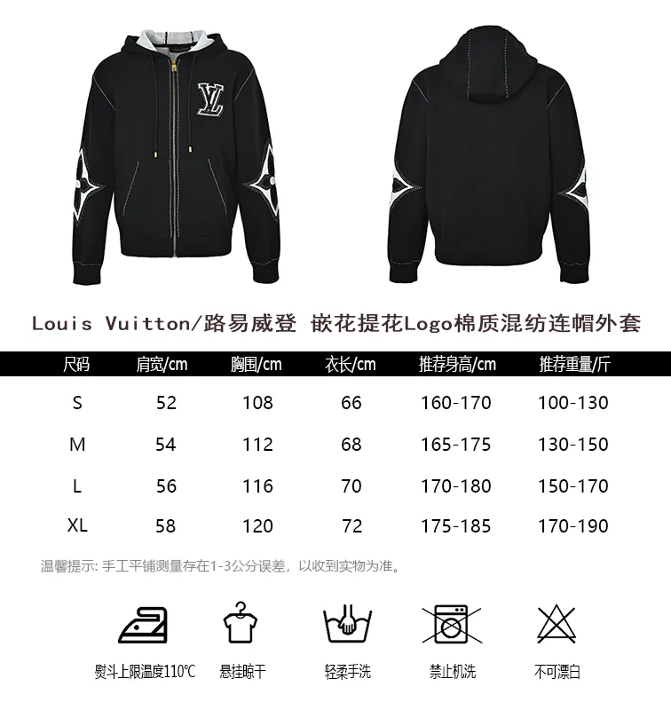Louis Vuitton/Louis Vuitton intarsia jacquard logo cotton blend hooded jacket